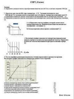 Контрольная работа по физике 8 класс парообразование