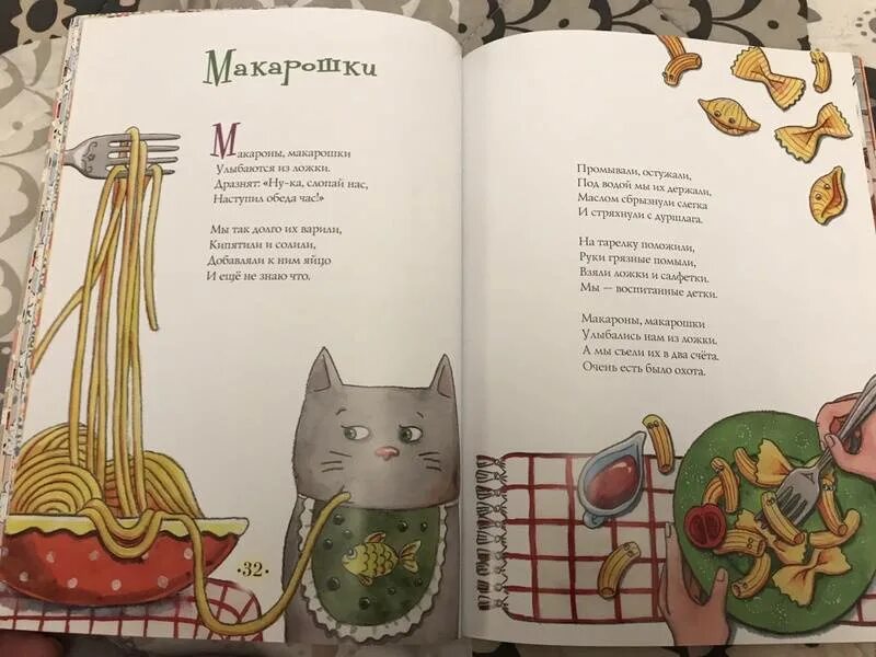 Хитрый кот 1 класс. Стих хитрый кот. стих хитрость кота. рассказ хитрый кот. стихи про хитрого кота для детей смешной.