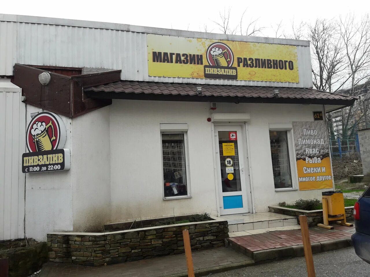 новороссийск дома. васаби новороссийск анапское шоссе 62. магнит косметик новороссийск. анапское шоссе 62. беседки на анапском шоссе новороссийск.