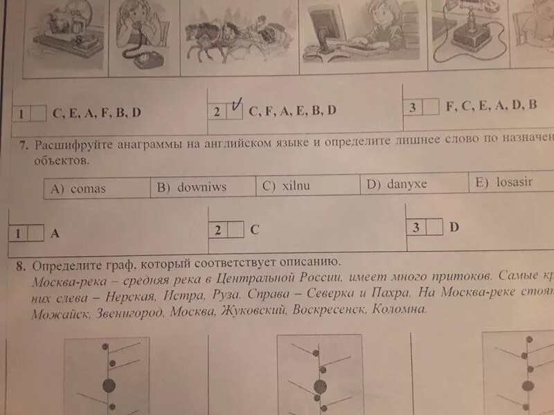 Каоныхзн расшифруй анаграмму. Расшифруй слово для детей. Каоныхзн расшифруй анаграмму. Каоныхзн расшифруй анаграмму. Каоныхзн расшифруй анаграмму.