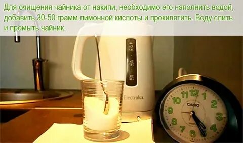 Как помыть электрический чайник лимонной кислотой