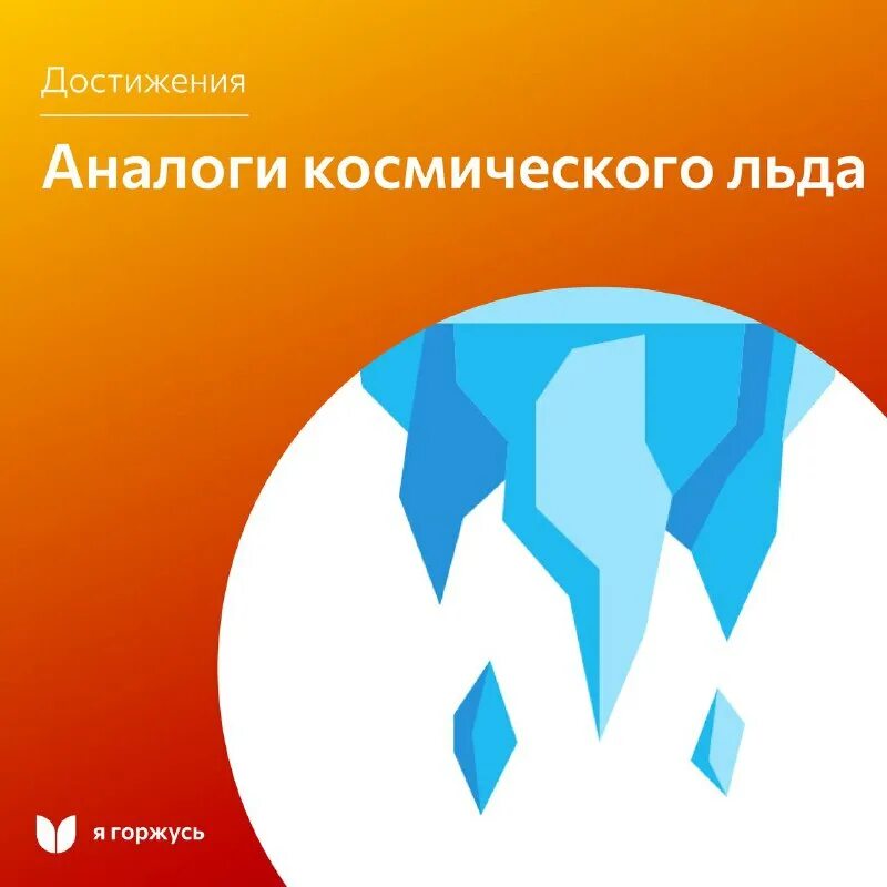 я горжусь логотип. ассоциация я горжусь. клуб я горжусь. клуб я горжусь. презентация я помню я горжусь.