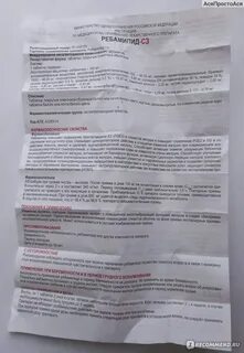 Ребамипид сз инструкция по применению таблетки