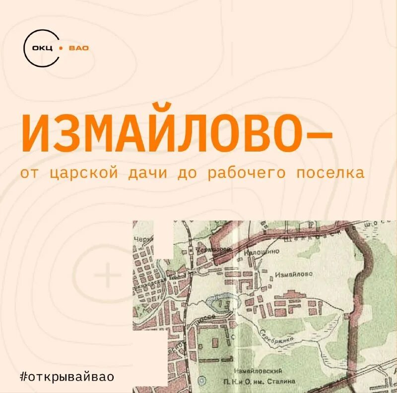 открывай вао