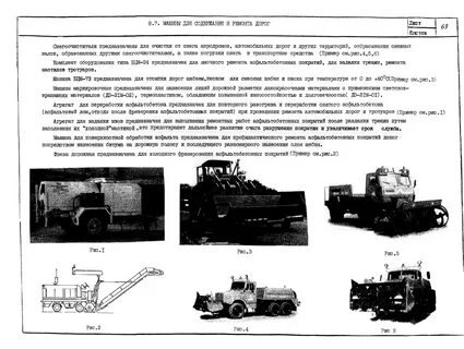 Работа содержание дорог и ремонт