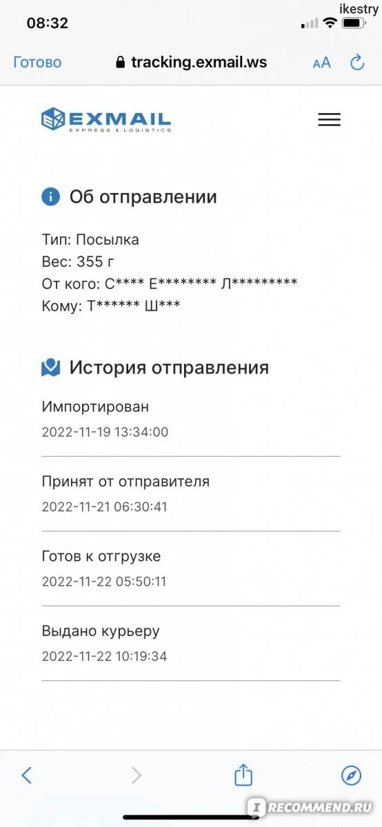 Exmail что это. Авито x EXMAIL. Эксмейл доставка. Отследить авито EXMAIL. EXMAIL посылки.