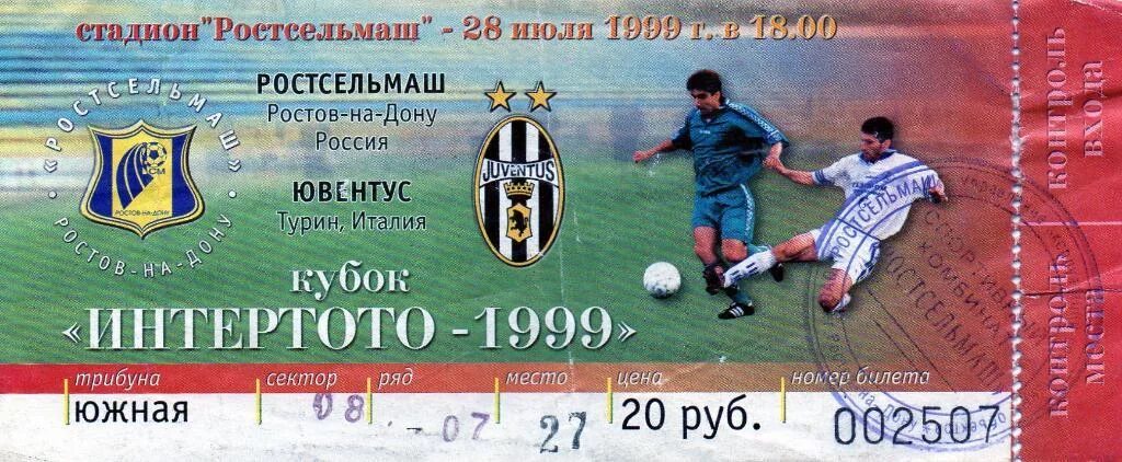 1 июля 1999