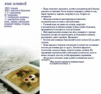 При какой температуре застывает холодец