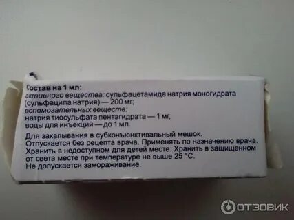 Натрий латынь