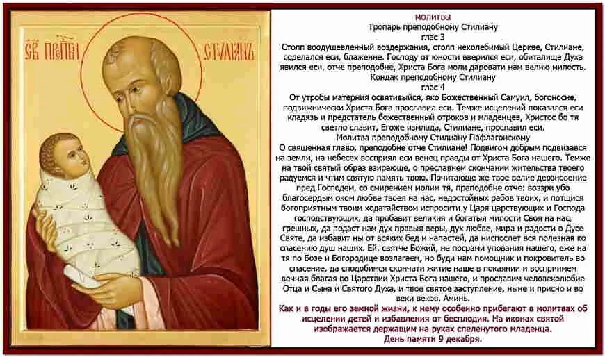 молитва богородица о дарования детей. молитва о зачатии ребенка к пресвятой богородице. икона пресвятой богородицы "помощница в родах. икона богородицы помощница в родах. помощница в родах молитва ко пресвятой богородице.