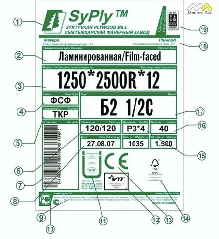 Маркировка фанеры. Фанера обозначение. Марки фанеры фк фсф расшифровка. Этикетка на фанеру. Маркировка фанеры.