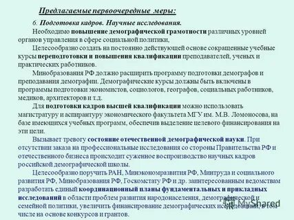 Необходимо повысить