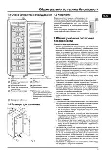Морозильная камера норд инструкция панели