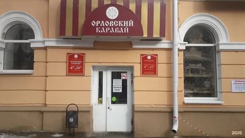 Орловский магазин
