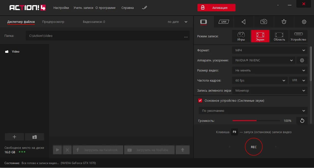 Streaming click