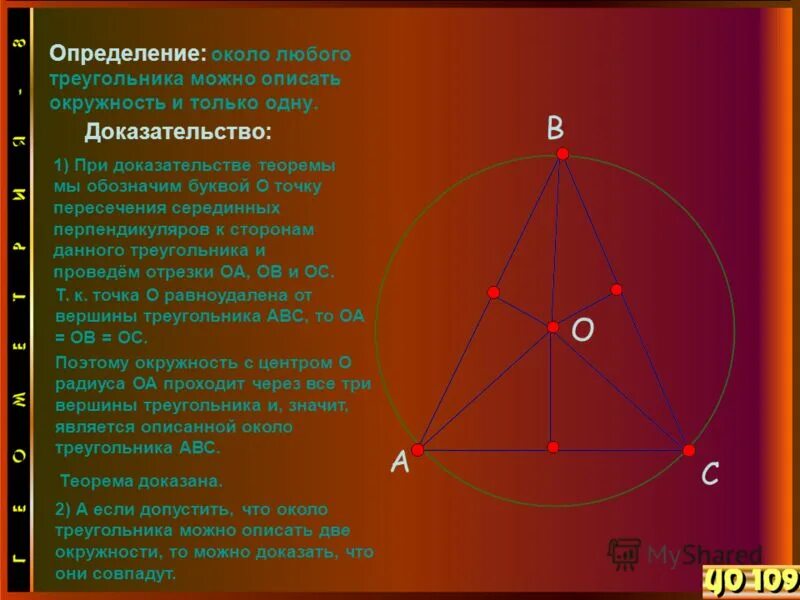 Описанная окружность вокруг параллелограмма. Свойства параллелограмма описанного около окружности. Можно ли описать окружность параллелограмм. Можно ли описать окружность параллелограмм. Можно ли описать окружность параллелограмм.
