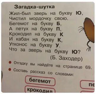 Загадка учебник