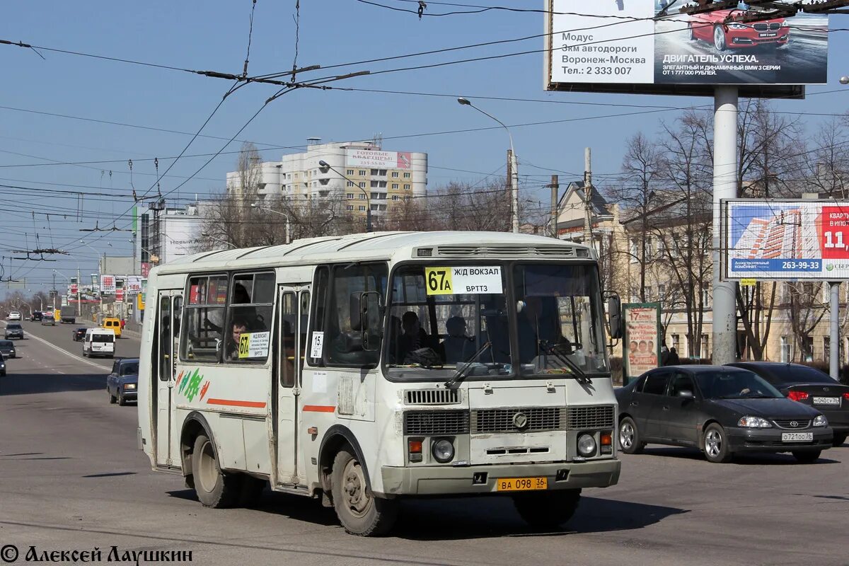 Автобус 343 маршрут остановки. ПАЗ 32054 маршрут 343. Липецкая область ПАЗ 32054 маршрут 343. ПАЗ 32054 маршрут 346. Липецкая область ПАЗ 32054 маршрут 323.