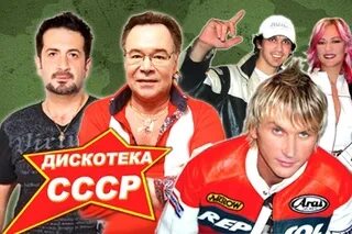 Дискотека союз томск