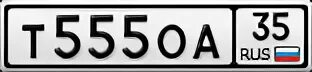 Номера вологда авто. Вологодские номера автомобилей. Гос номер. Дубликат гос номера вологда. Блатные номера вологда.