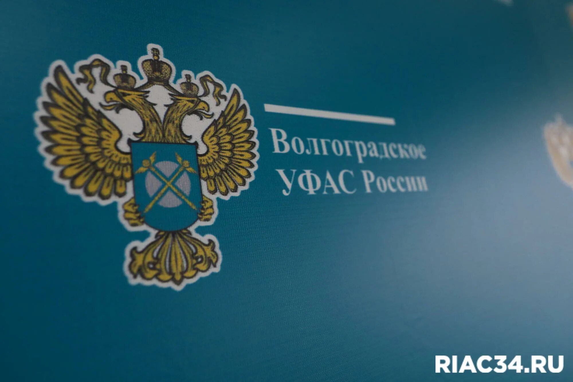 Ростовский фас. С днем работника антимонопольной службы. уфас фото.