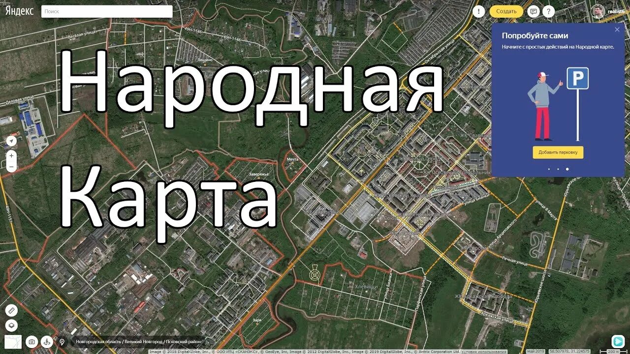 Народные м карты