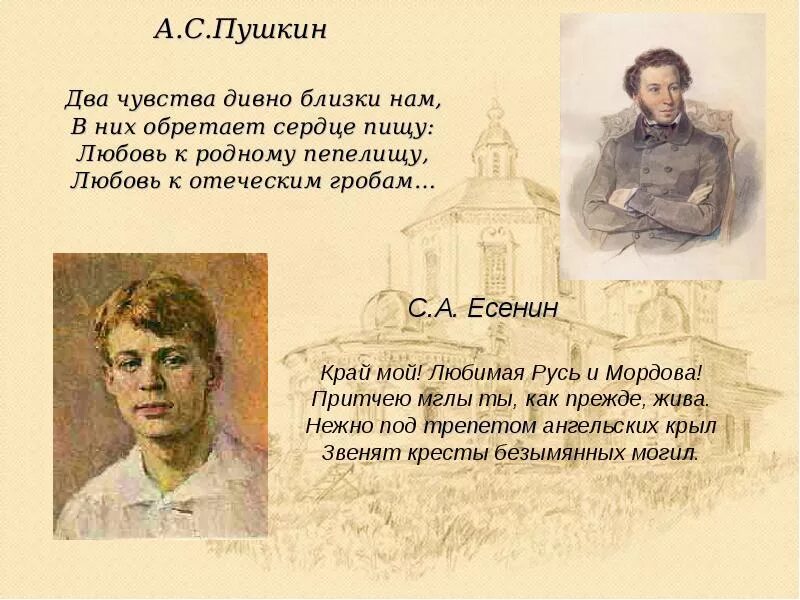 Два чувства пушкин. Пушкин два чувства дивно. Пушкин два чувства дивно близки. Стихотворение два чувства дивно близки нам. Стихотворение Пушкина 2 чувства.