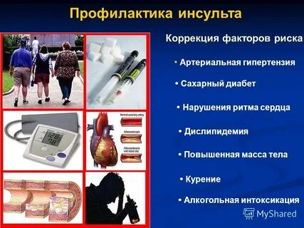 Профилактический риск