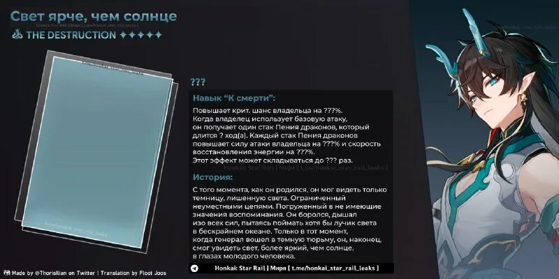 Зеле хонкай эйдолоны. Дань хэн пожиратель лун хонкай стар рейл. Высшие луны. Как получить дань хэна пожирателя. Как получить дань хэна пожирателя.