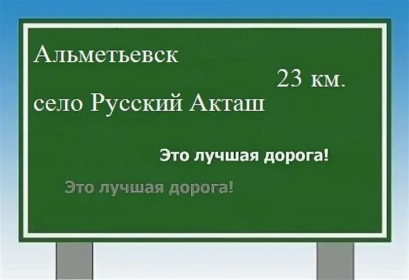 Расписание альметьевск акташ. Расписание автобусов лениногорск бугульма. Расписание автобусов альме. Альметьевск уфа автобус. Уфа альметьевск.