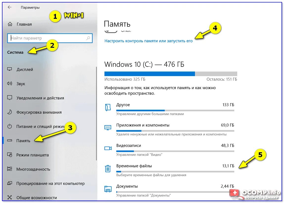 Очистка ненужных файлов в Windows 10. Как удалить ненужные файлы на ПК. Как почистить компьютер виндовс 10. Как почистить ПК от ненужных файлов виндовс 10.