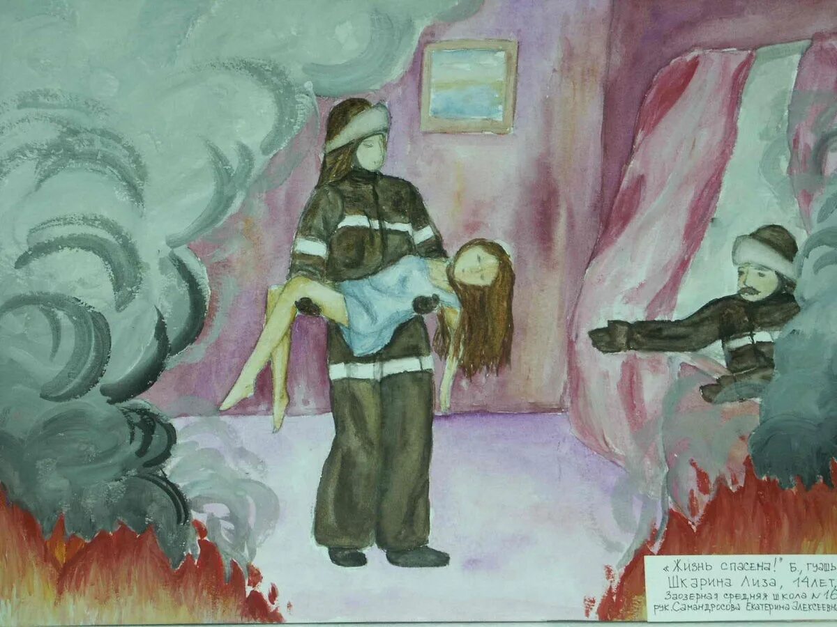 Герой спасения
