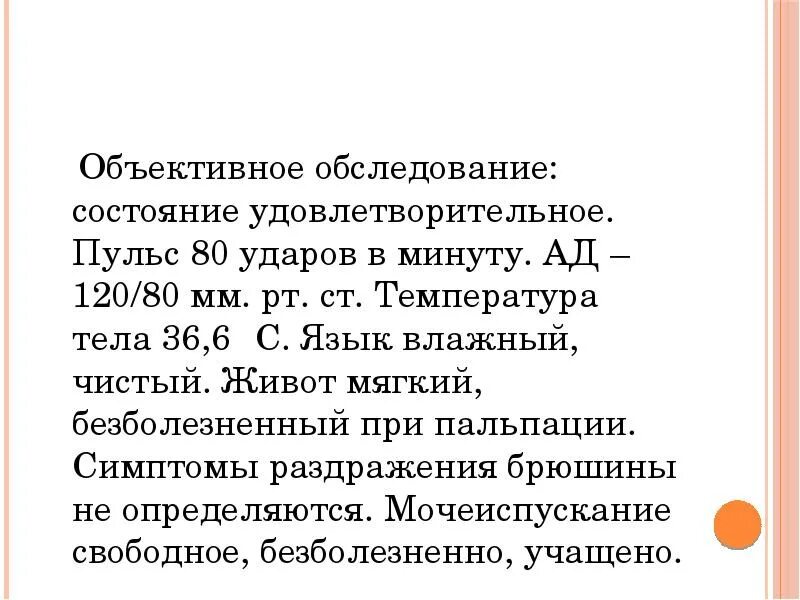 Пульс 50 ударов в минуту у мужчин. ЧСС 80 ударов в минуту. Пульс 80 ударов. Если пульс 80 ударов в минуту. 80 Ударов в минуту сердце это нормально.