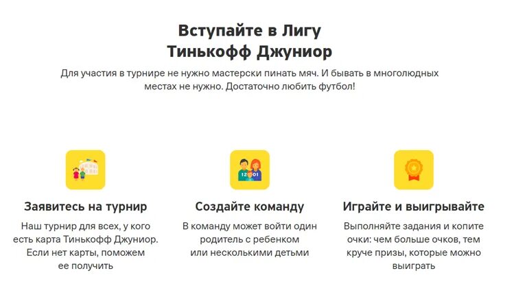 Как отключить тинькофф джуниор. Тинькофф джуниор. тинькофф джуниор задания. тинькофф джуниор mastercard. тинькофф junior приложение.