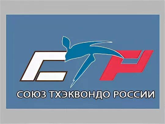 Сайт союза тхэквондо россии. Доготип Собза тхэквондо Росси. Лого Союз тъэквондо Росси. Союз тхэквондо России лого. Союз тхэквондо России эмблема вектор.