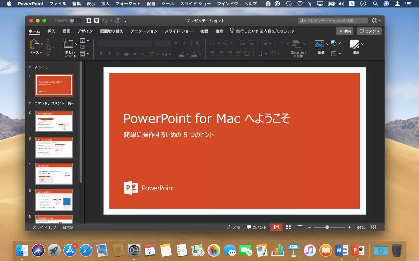 POWERPOINT на Мак. Mac os Microsoft POWERPOINT. POWERPOINT 2019 Интерфейс. Microsoft Office Mac os 2019.