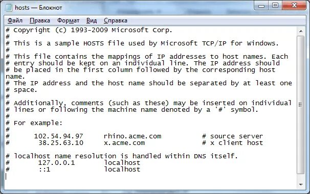 Исправить host. Файл хост в виндовс 10. Папка хост для виндовс 7 как выглядит. Где находится файл хост. Hosts как должен выглядеть.