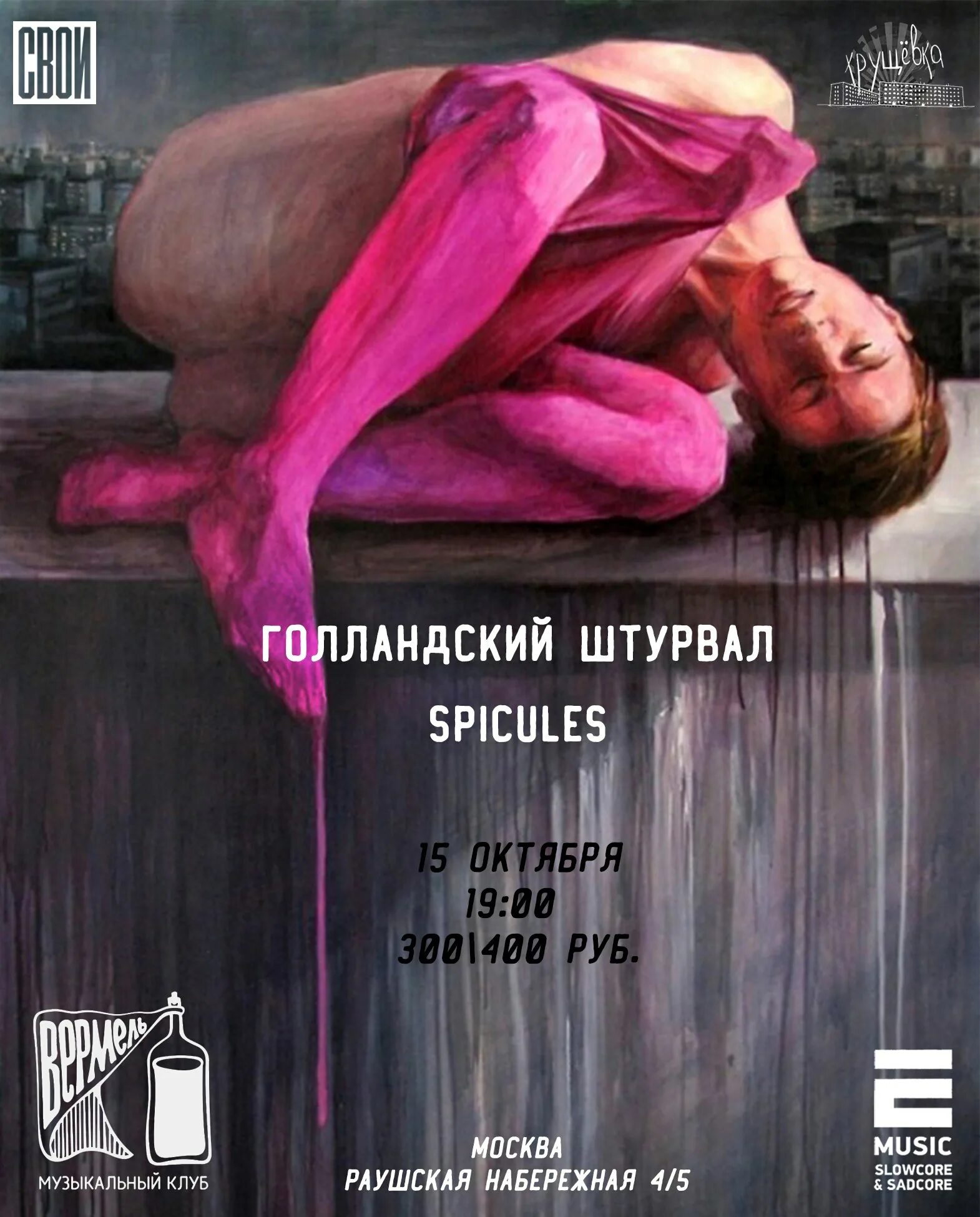 Голландский штурвал. Голландский штурвал. Голландский штурвал мем. Голландский штурвал. Голландский штурвал.
