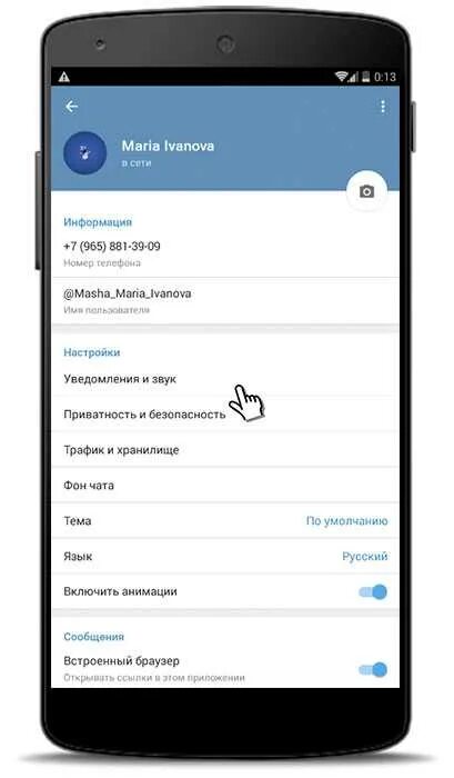 Как поменять ник в андроиде. Ник в телеграмме. как изменить время в телеграмме. имя пользователя в телеграмме. ники в телеграм.