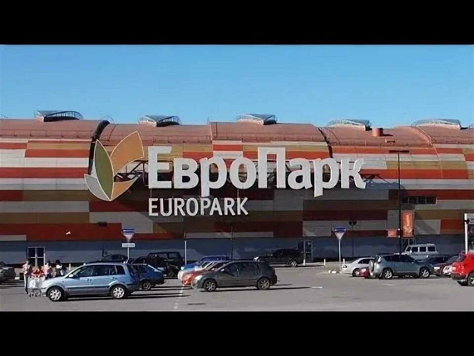 Европак иваново