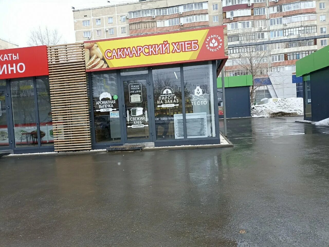 хлебная лавка оренбург. хлебная лавка бийск. хлебная лавка, оренбург, пролетарская улица. оренбург хлебный 1. пекарня 1 оренбург.