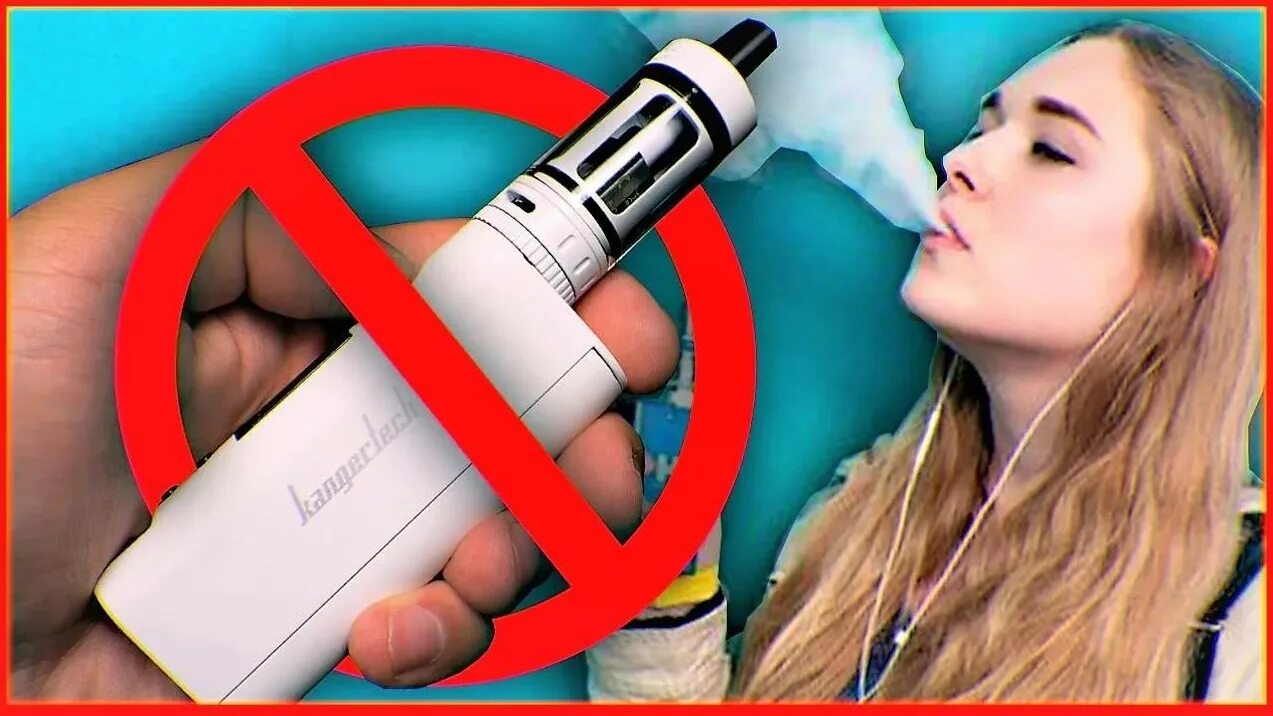 Запретят ли вейпы в 2024. Электронные сигареты у подростков. Курить электронные сигареты. Опасно курить электронные сигареты. Запретят ли вейп.