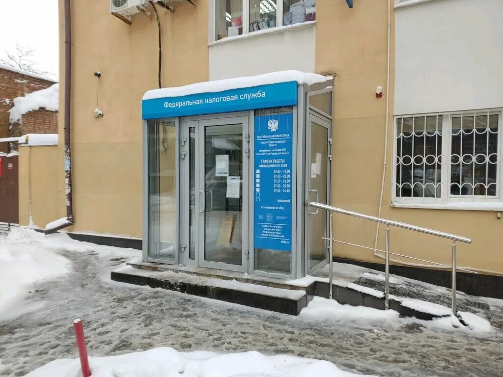 Межрайонная налоговая инспекция. Налоговая ростовской. Ворошиловский 54/112 ростов-на-дону налоговая. Налоговая инспекция батайск. Ифнс 11 по ростовской области.