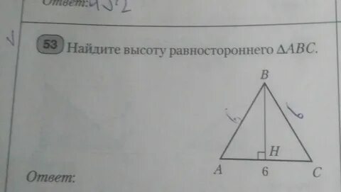 Периметр треугольника равносторонний зная высоту