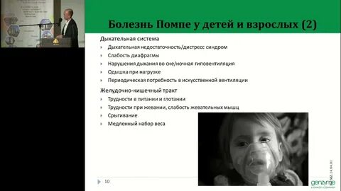 Раз болезнь