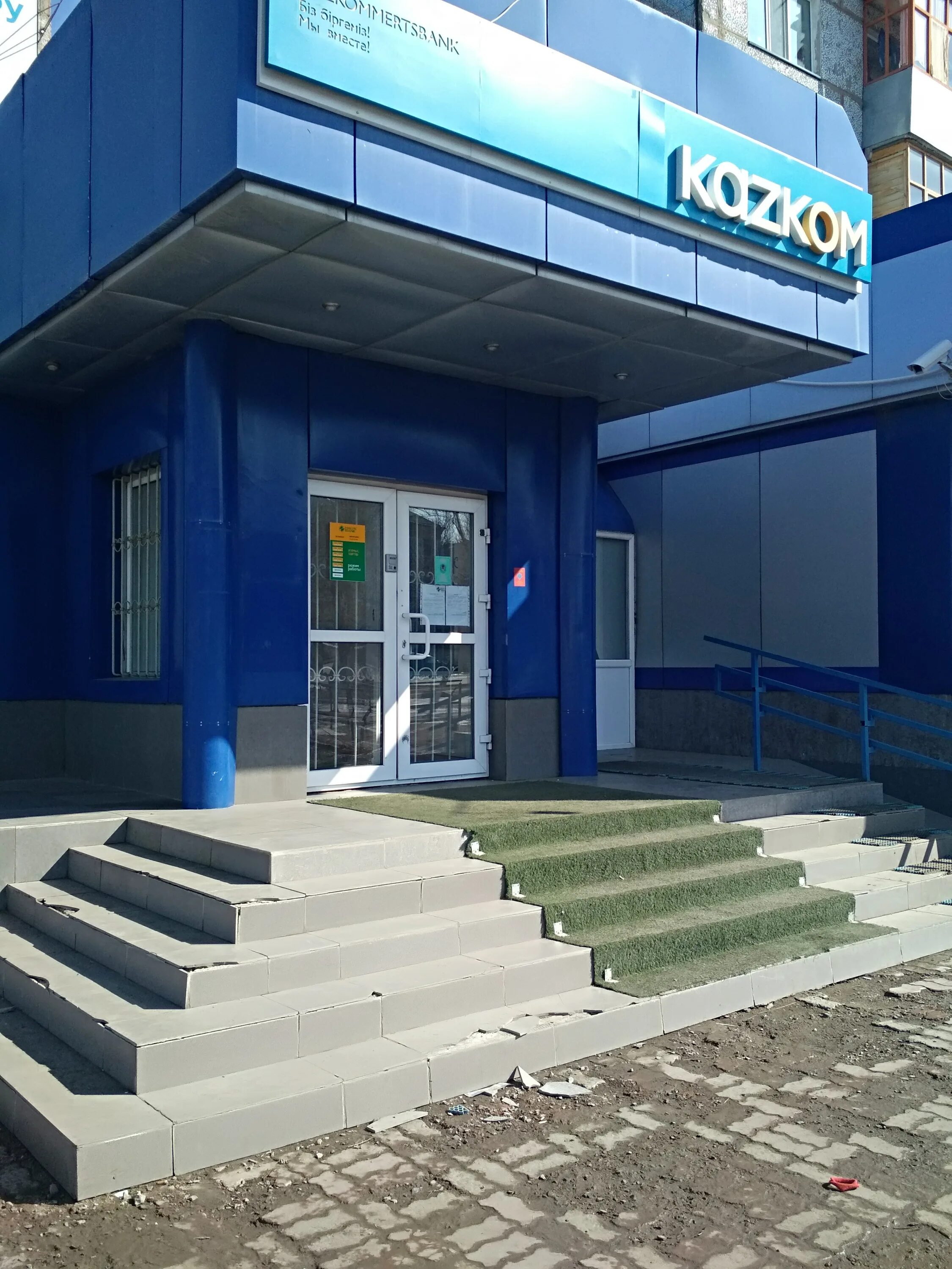 Г. Народный банк казахстана. Народный банк павлодар. Фото отделение банка астаны. Естая 40.