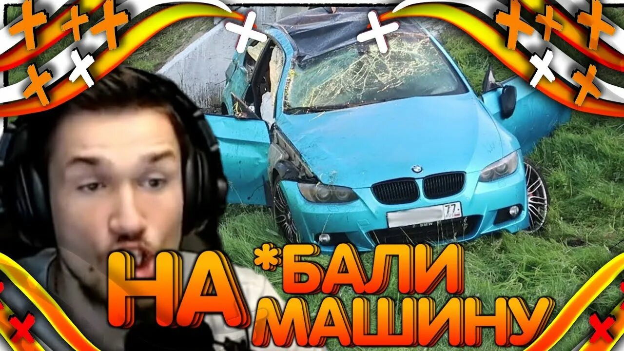 Машина Joe Speen. Машина Джо спина. Joe Speen стример. Joe Speen лицо.