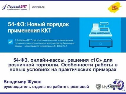 Фз касса