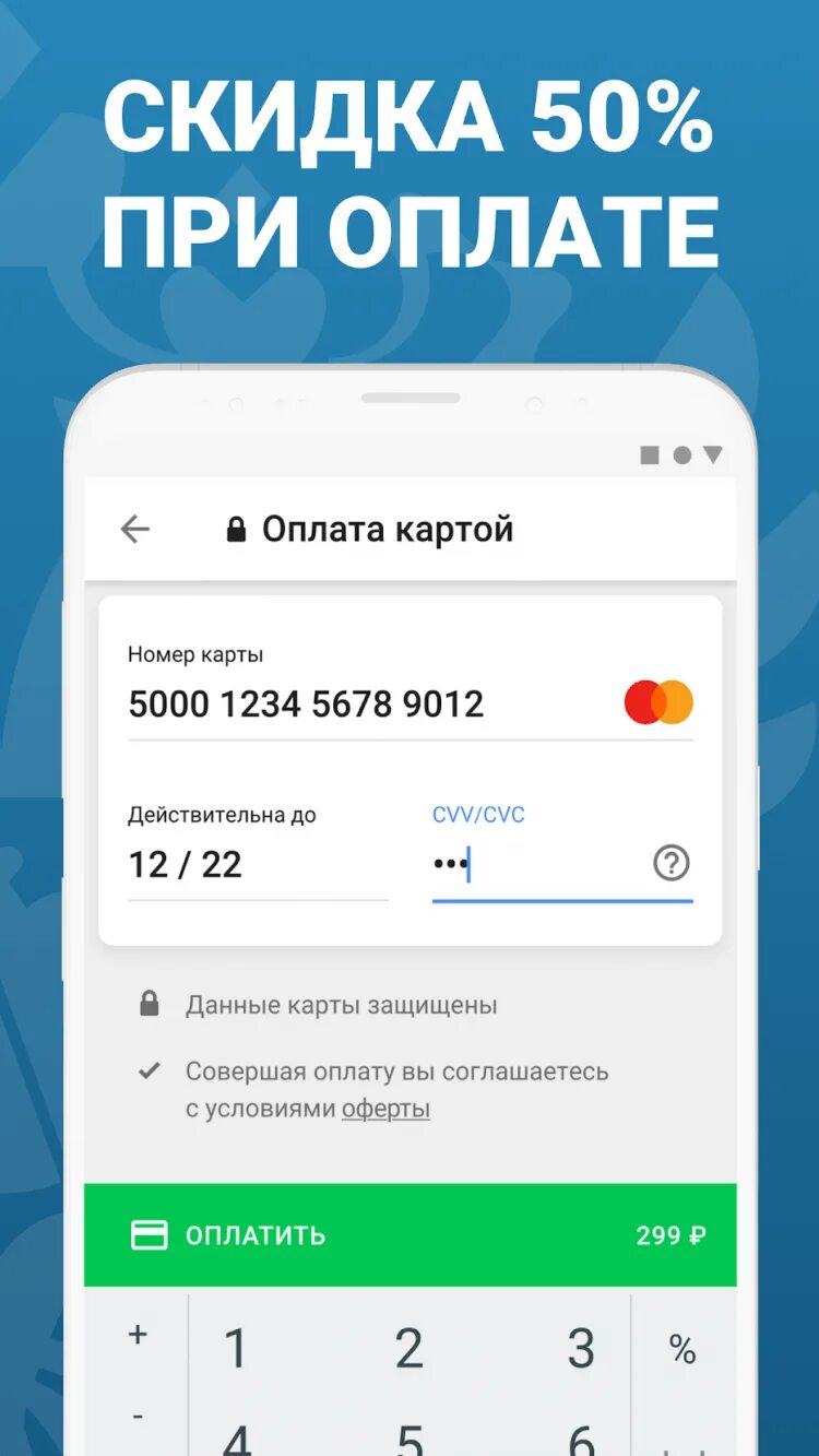 РОСШТРАФЫ. Программа РОСШТРАФЫ. РОСШТРАФЫ APK. РОСШТРАФЫ изменить карту. Как удалить приложение росштрафы