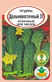 Дальневосточный 27 огурцы отзывы описание